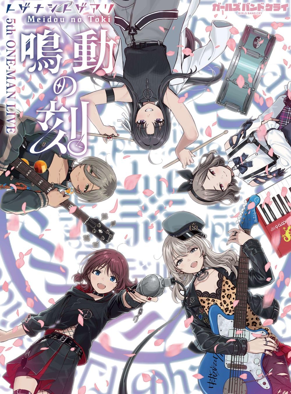 トゲナシトゲアリ ライブDVD 5th 鳴動の刻 ガールズバンドクライ④ トゲナシトゲアリ 5thライブ 鳴動の刻 Blu-ray ＆ DVD 2026年3月25日